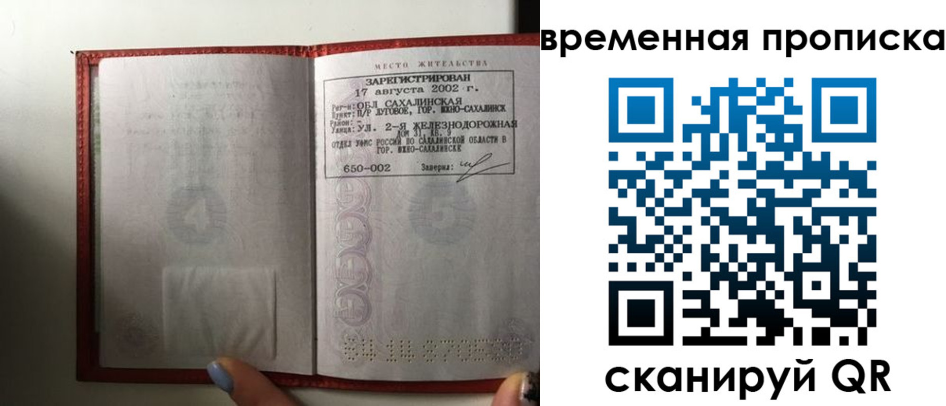 временная регистрация в квартире в Жуковке