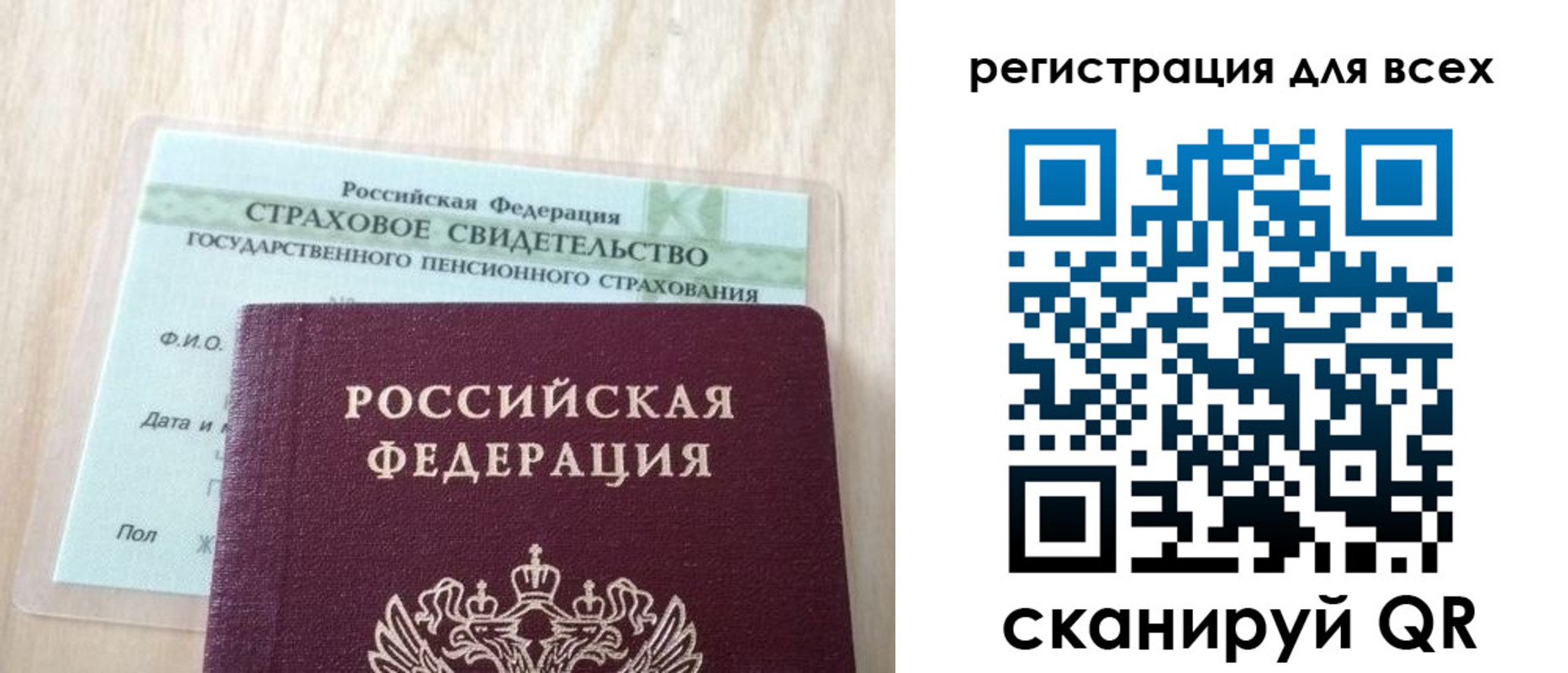 прописка в Жуковке