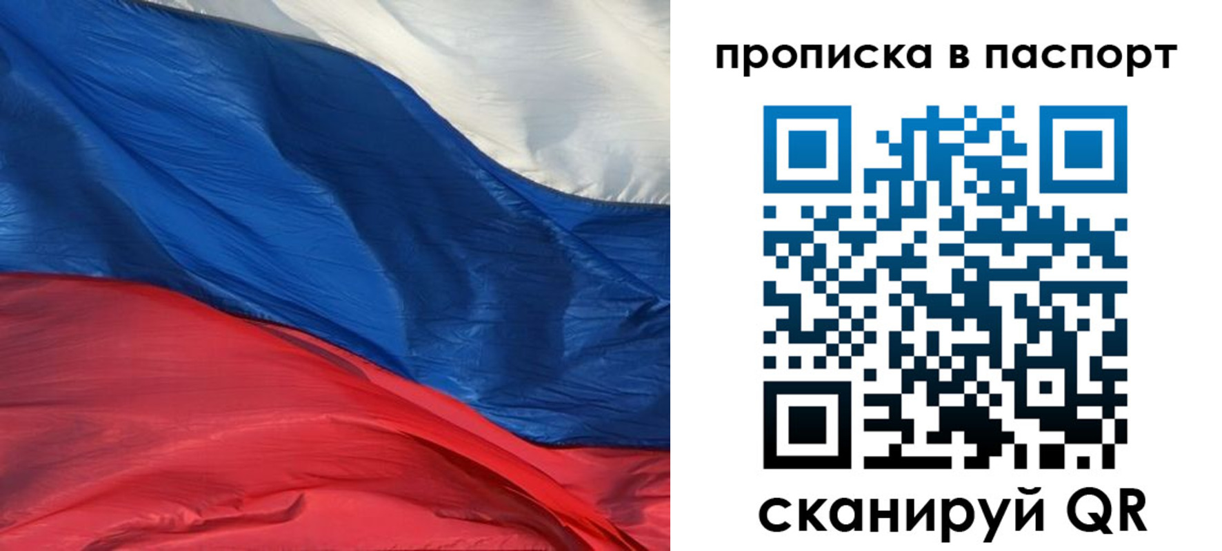 найти адрес прописки в Жуковке