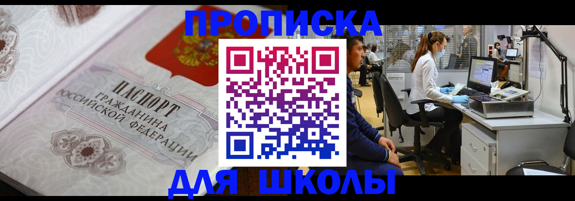 временная регистрация адрес в Жуковке