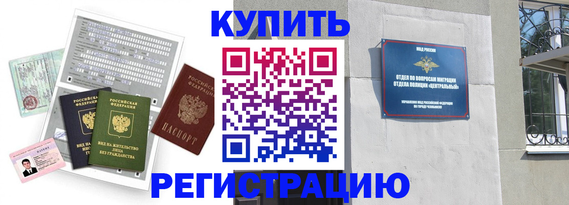 временная регистрация госуслуги в Жуковке