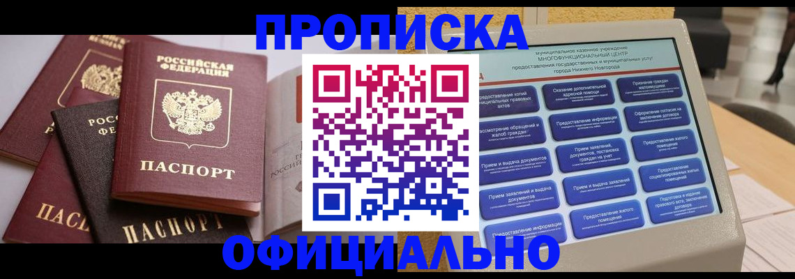 найти адрес прописки в Жуковке